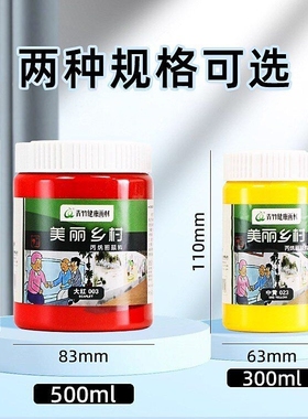 500ml黑色颜料漆美术用品墙绘防水炳稀水粉颜料塑料盒装安全无毒