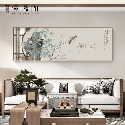 花鸟竹子满园春色客厅装饰画新中式沙发背景墙壁画中国风横款挂画