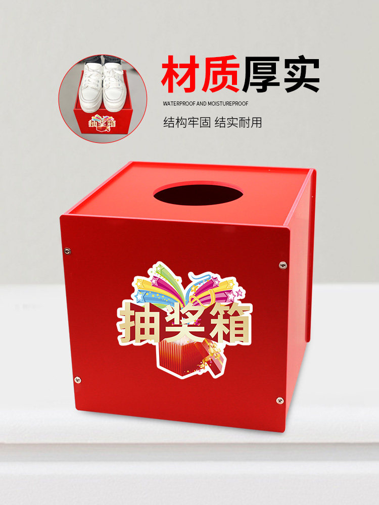 抽奖箱创意小型摇奖盒子小学生儿童开业道具学校pvc摸奖盒定制做
