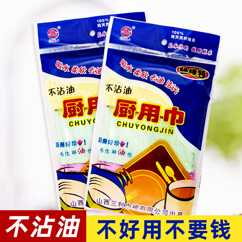 正品山西丝维特不沾油洗碗巾厨房家用加厚毛巾清洁去油不掉毛抹布
