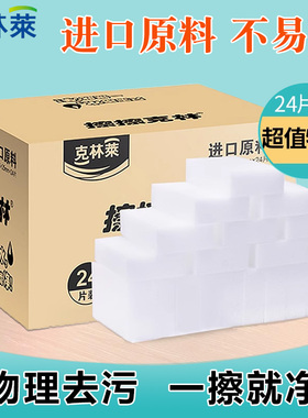 正品克林莱擦擦克林纳米海绵擦魔力术擦高密度强力去污厨房清洁