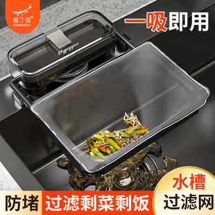 可折叠水槽过滤网剩菜剩饭垃圾厨房菜汤滤网吸盘沥水架防堵塞通用