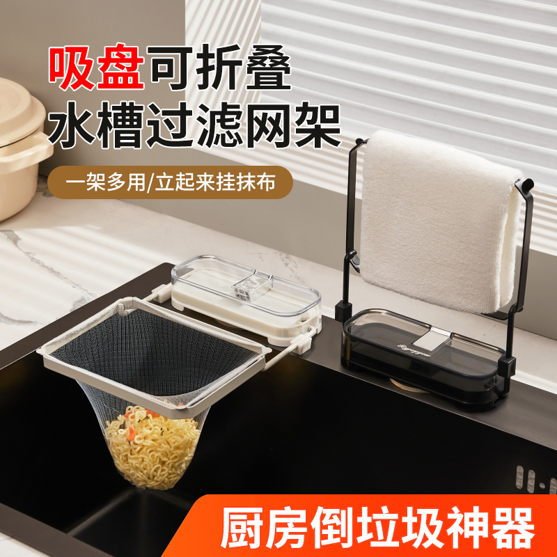 厨房水槽过滤网通用家居塑料沥水架一次性新型水池洗碗倒垃圾神器