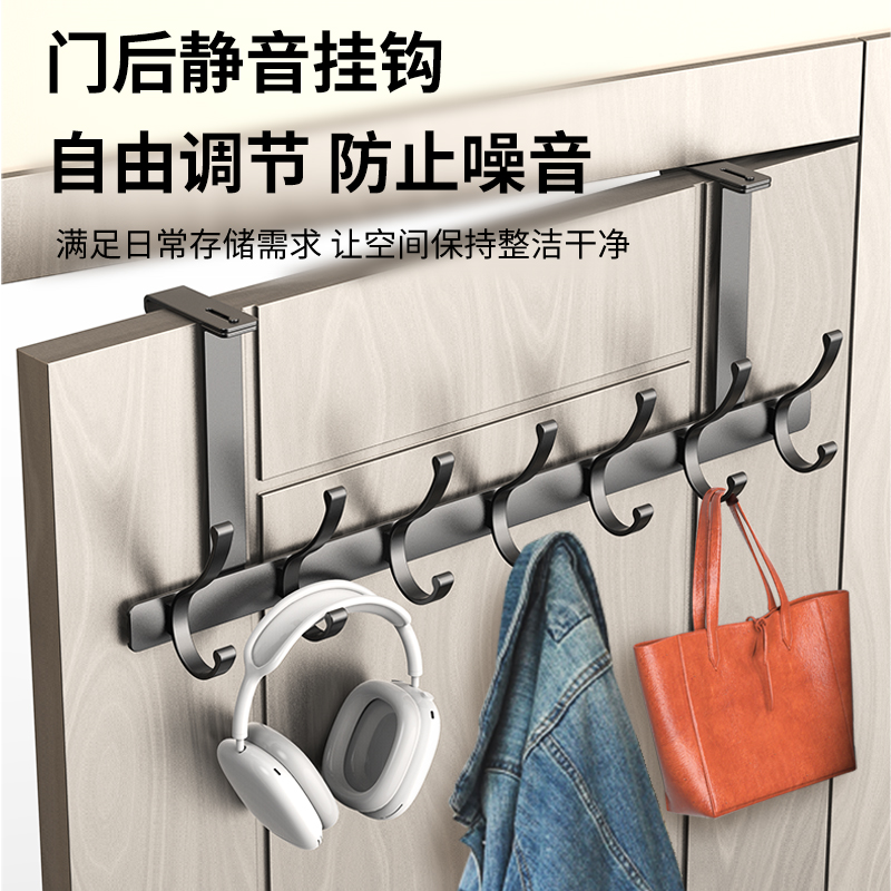 门后挂钩可调节挂衣架免打孔门挂钩卧室门收纳壁挂墙上挂架挂衣钩