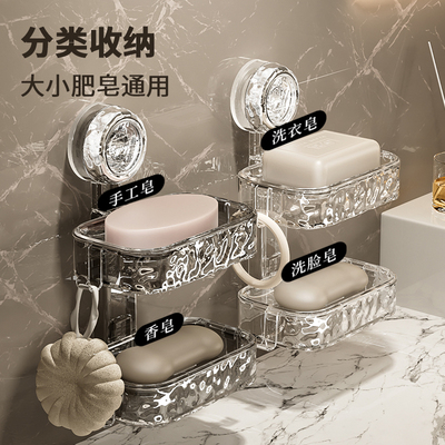 壁挂式肥皂盒双层沥水香皂盒