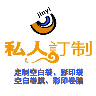 定做消光磨砂CPP OPP食品复合膜全自动包装机卷膜卷材外包装膜