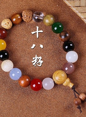 新中式热卖十八籽菩提手串18子文玩佛珠财宝运转男女士情侣手链