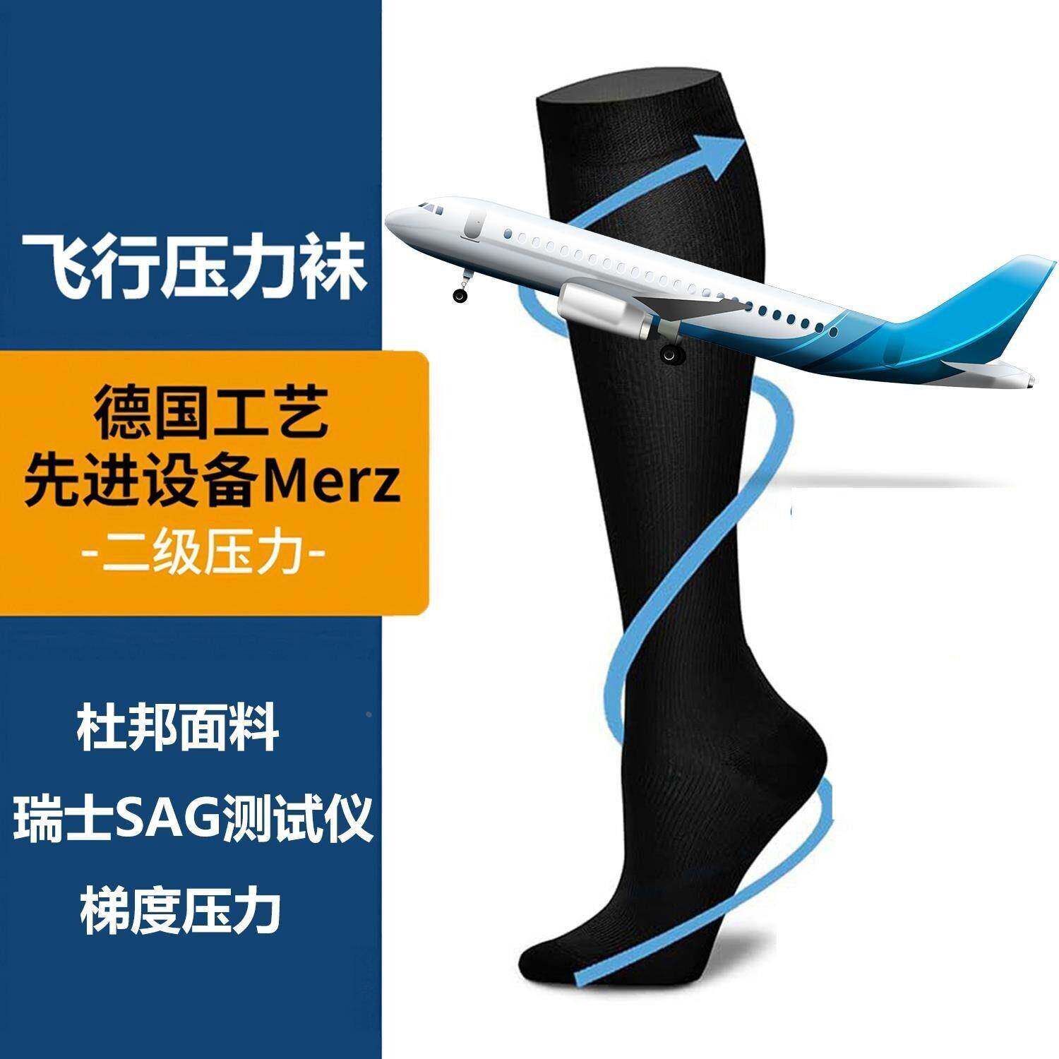 Zenssia精选工艺杜邦长途中筒袜