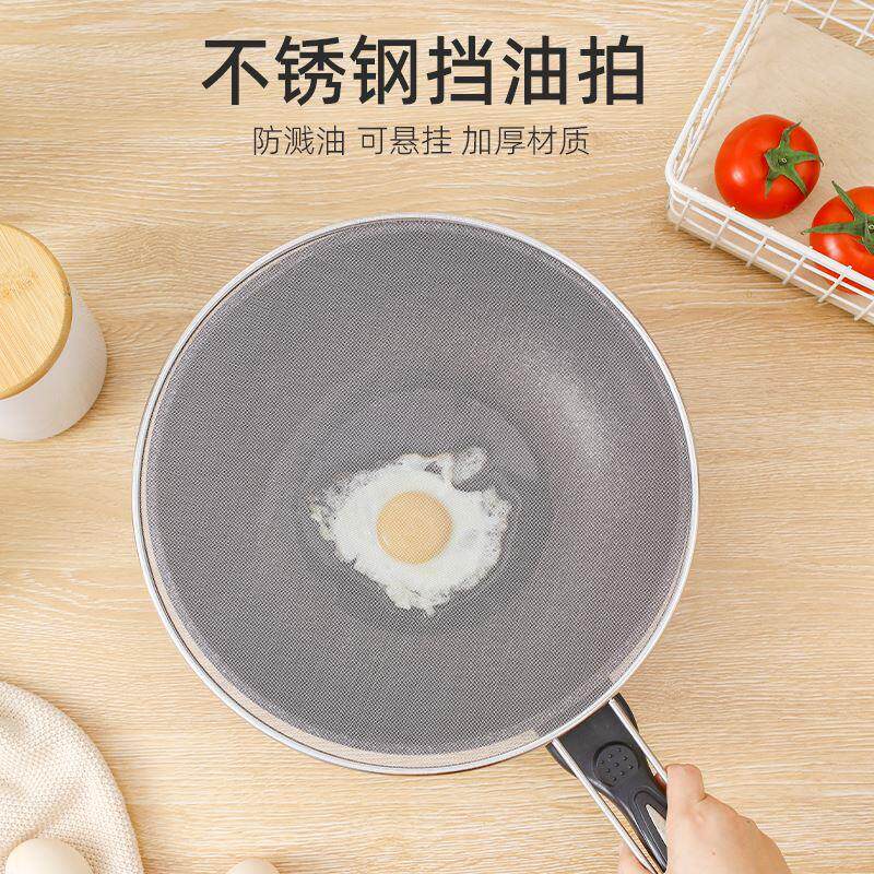 不锈钢厨房炒菜油炸防溅油网盖神器家用圆形锅盖防崩油多功能挡板