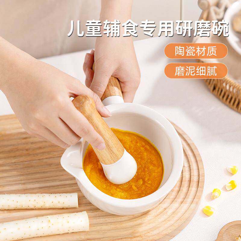 研磨碗婴儿宝宝副食品陶瓷碾磨器专用磨粉米糊果蔬家用手动研磨餐