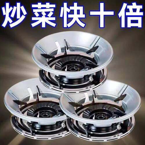 特厚不锈钢双层聚能防风罩家用瓦斯炉台节能聚火圈瓦斯炉支架配件