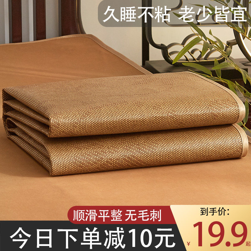 藤席两面凉席可折叠夏季席子夏天用午睡家用空调单人床上亚麻双面