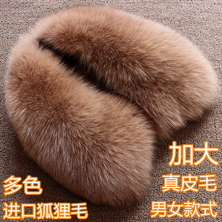 真毛狐狸毛领子通用冬季翻领保暖