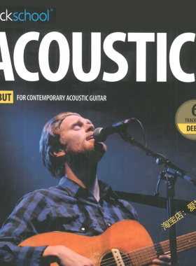 rockschool2019木吉他民谣吉他0-8