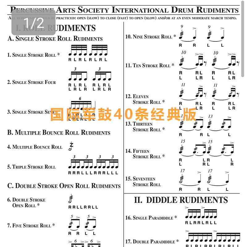 国际军鼓40条有教学 vicfirth版拓展20页,基本功架子鼓高清