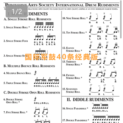 国际军鼓40条有教学+vicfirth版拓展20页，基本功架子鼓高清