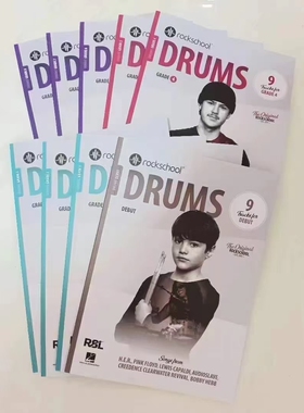 2018/新2024rockschool架子鼓0-8齐全赠音