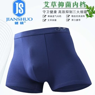 男士 四角短裤 内裤 男款 头印花 抗菌裆透气舒适弹力棉平角裤 健硕正品