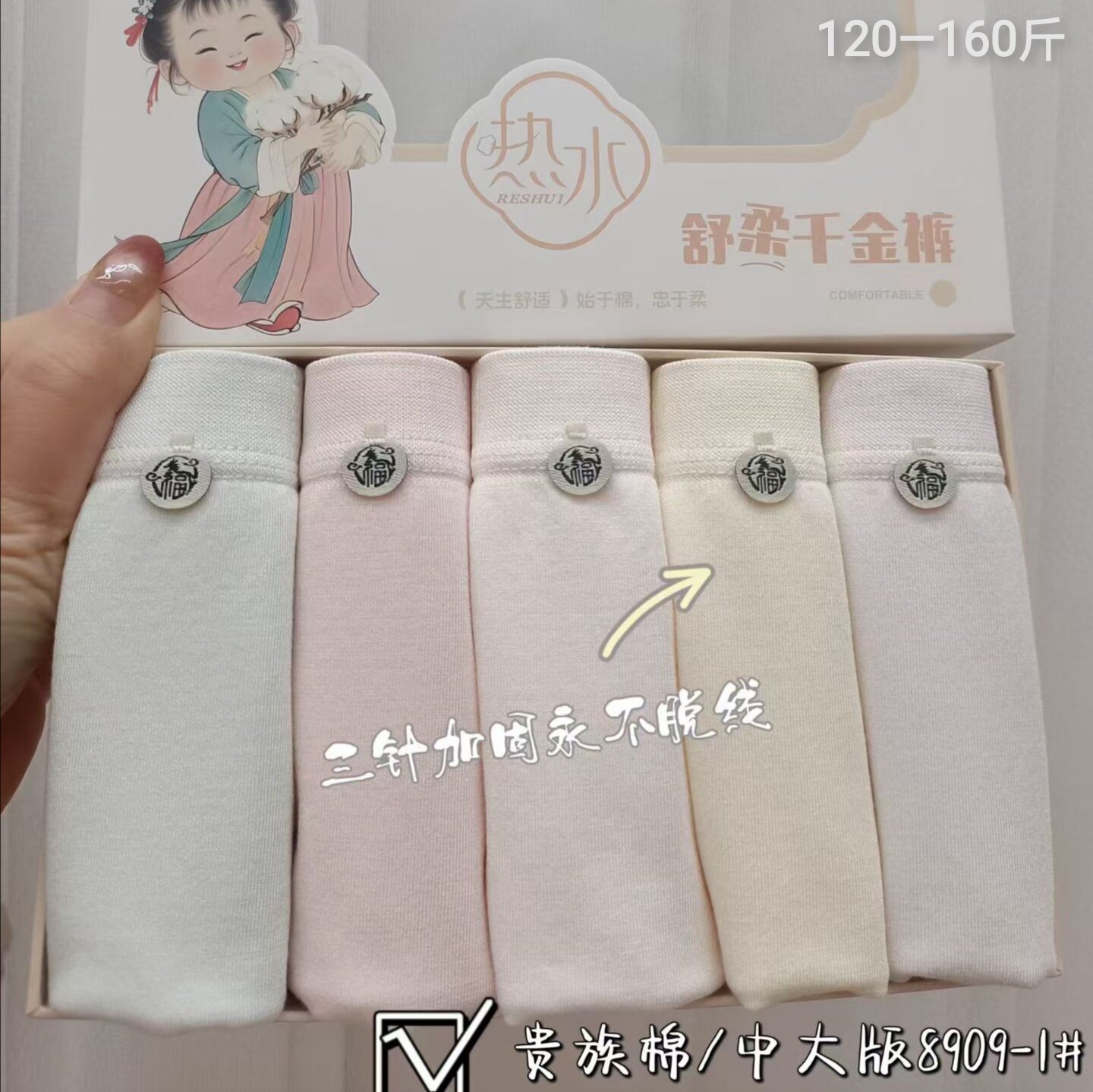 热水五条盒装女士内裤棉质三角裤