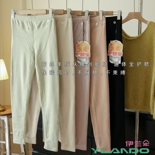 伊兰朵5262秋冬季女士羊毛蚕丝高腰秋裤长护膝保暖裤舒适打底长裤