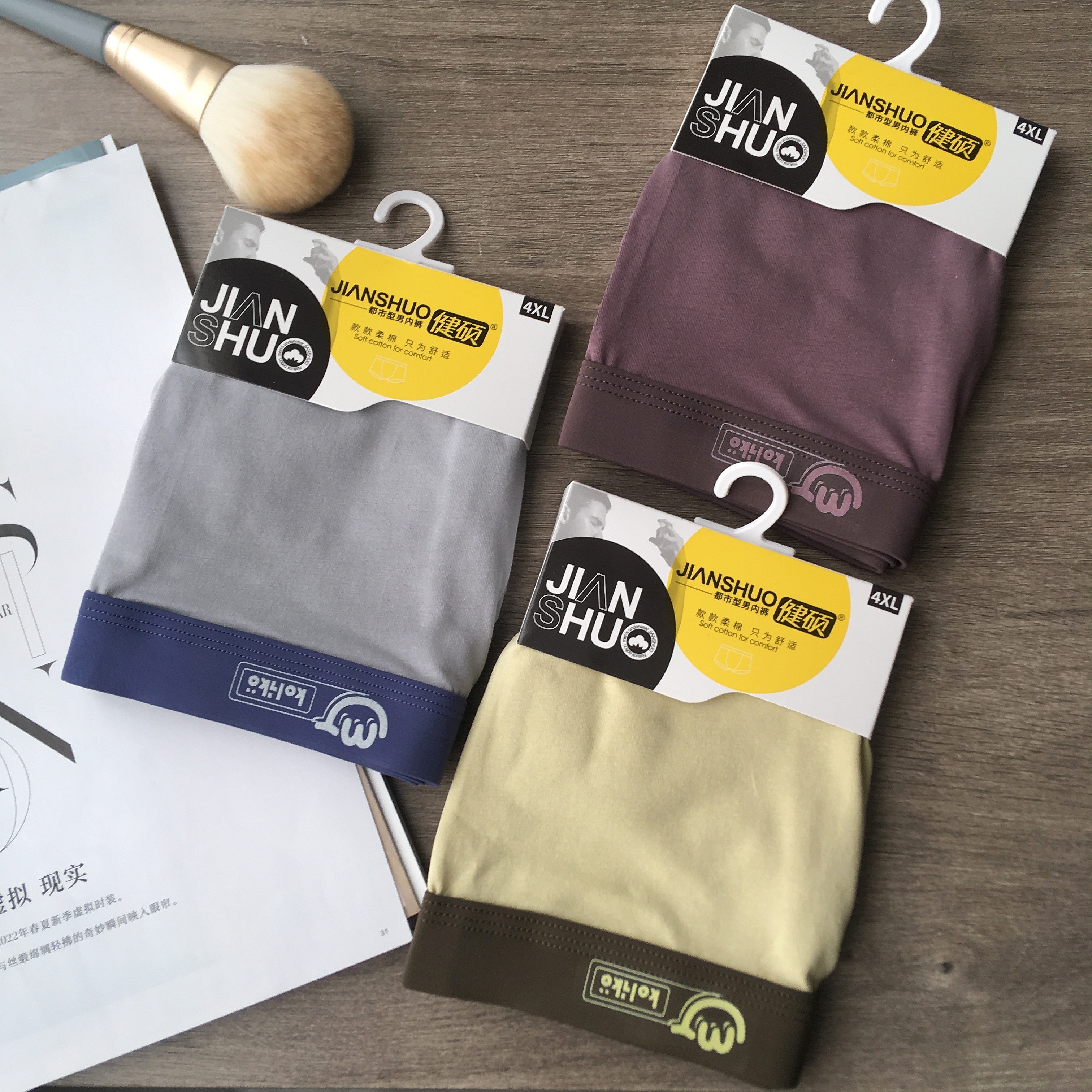 健硕正品纯色大码弹力棉男士内裤
