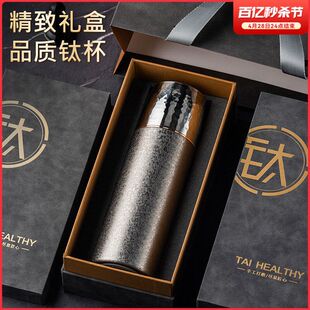高档纯钛保温杯高颜值男女士焖茶杯便携全钛杯泡茶水杯子商务礼品