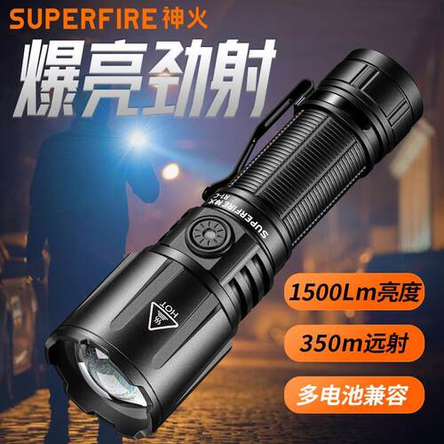 神火R1-C远射超亮户外手电筒强光充电家用变焦小便携迷你超长续航