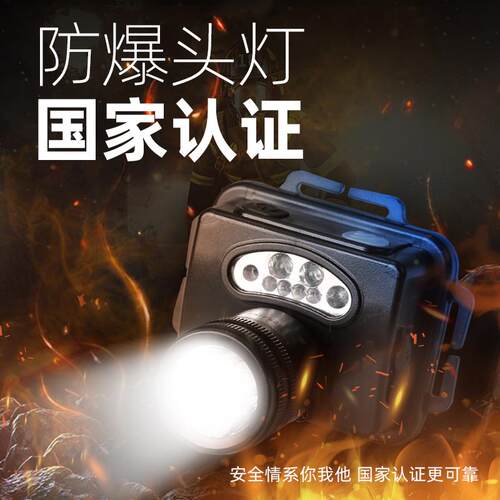 神火防爆头灯HL20矿用消防头戴式感应强光矿灯防水带防爆证充电式