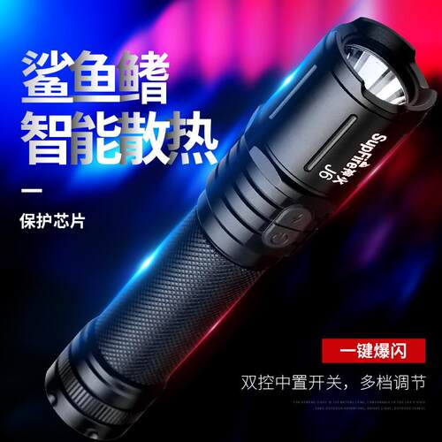 神火手电强光手电筒超亮远射led可充电户外防身防狼便携