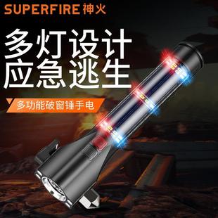神火D17四合一多功能强光超亮手电筒车载破窗器充电超长续航户外
