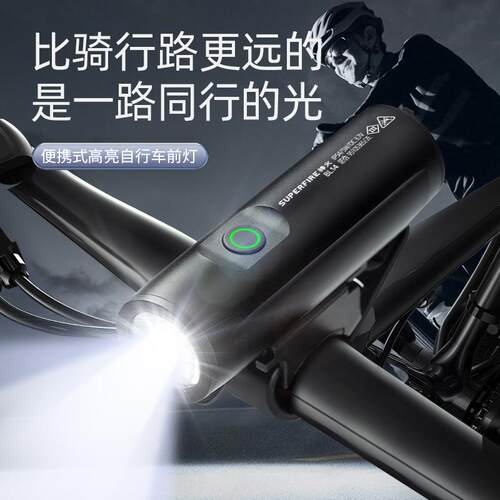 神火BL14自行车灯德规感应车前灯山地车夜骑充电单车骑行装备配件