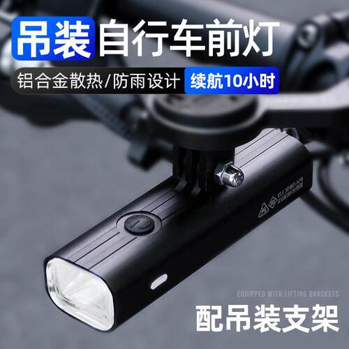 神火BL09自行车灯前灯夜骑强光手电筒防雨山地车骑行装备下挂吊装
