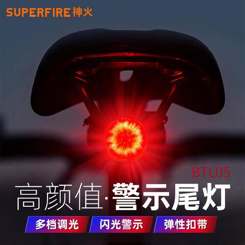 神火BTL05自行车尾灯USB充电骑行夜骑警示山地车尾灯配件