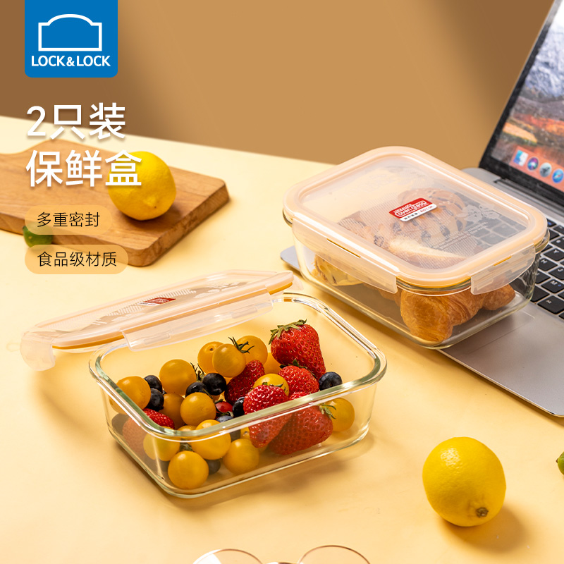 乐扣乐扣食品级密封保鲜盒上班带饭冰箱收纳密封保鲜饭盒便当盒