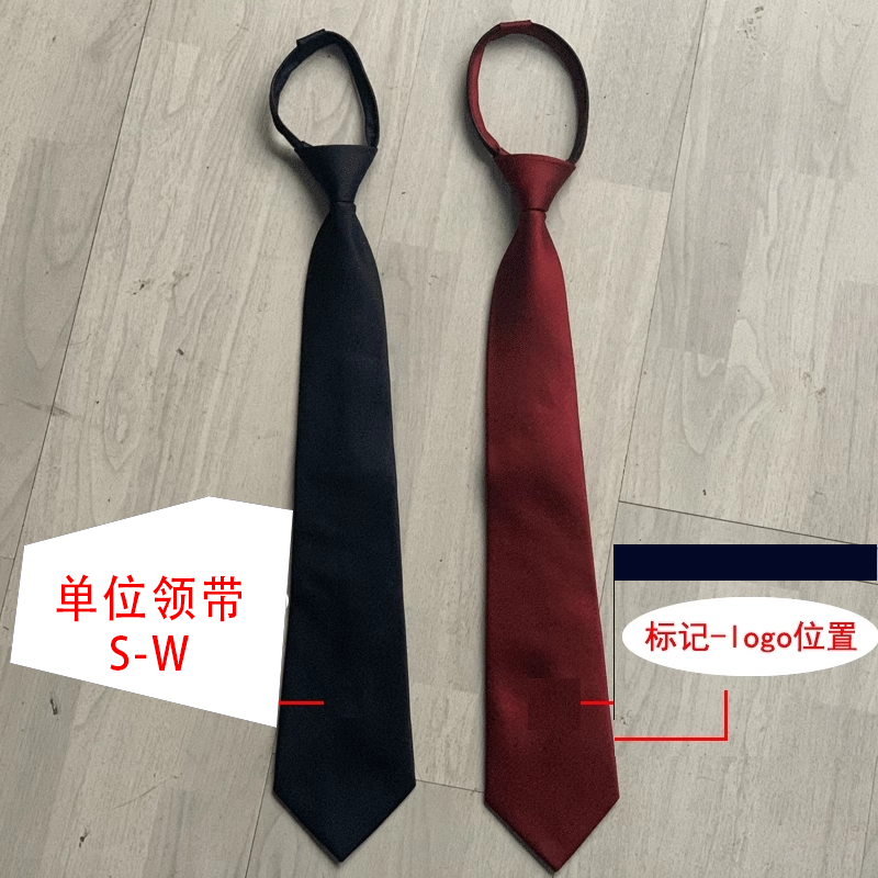 酒红色领带 藏青色领带 拉链免打懒人单位事业单位税使用领带,服饰配件/皮带/帽子/围巾,领带,淘宝优惠券,粉丝福利购,淘宝优惠卷