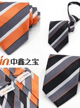 中鑫之宝 男士领带  灰色领带 橙色领带 拉链领带 女士丝巾