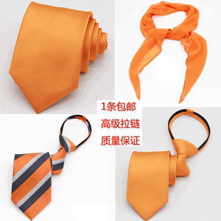 橙色领带 橘色 人人车领带滴滴司机同程旅游女士丝巾定制男士领带