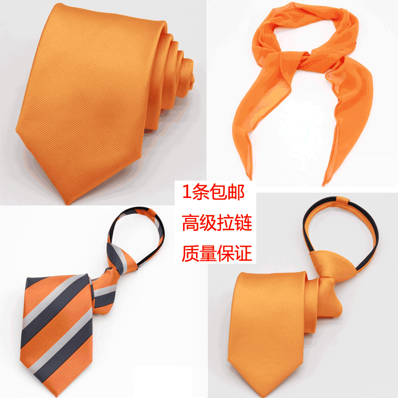 领带橘色人人滴滴司机同程旅游