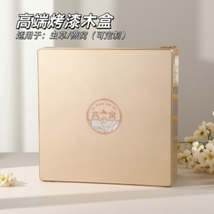 高档烤漆虫草燕窝包装盒金燕木盒一斤装燕窝礼品盒定制通用空盒子