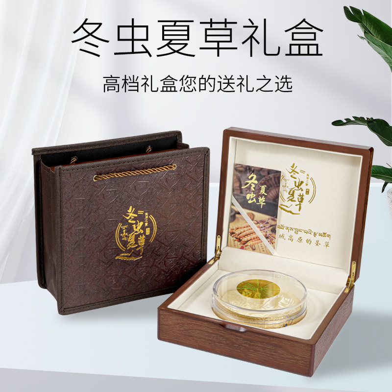 高档一两那曲虫草木盒50克圆内冬虫夏草礼品包装空盒子定制礼品盒