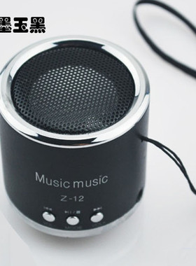 迷你音响插卡播放器电脑小音箱