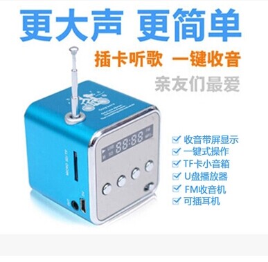 TD-V26插卡音箱收音机手机迷你音响便携小音箱显示屏mp3播放器