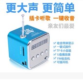 V26插卡音箱收音机手机迷你音响便携小音箱显示屏mp3播放器