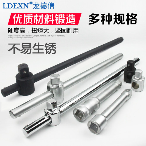 龙德信1寸滑杆3/4接力杆套筒扳手大中小飞汽修机修导轨滑行杆接杆