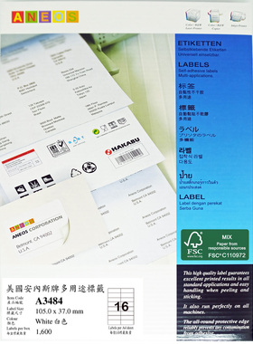 ANEOS A3484 安内斯牌A4-100张不干胶标签纸105.0x37.0mm