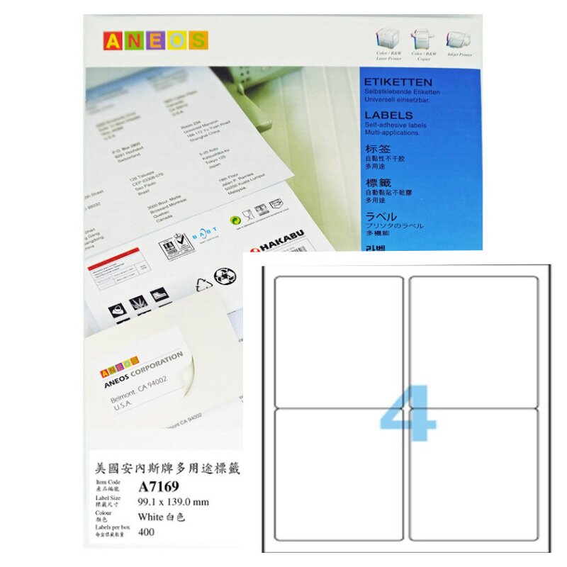 安内斯不干胶标签纸99.1x139.0mm