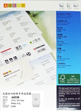 ANEOS A0338 安内斯牌A4-100张不干胶标签纸35.6X16.9mm