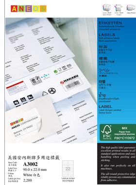 ANEOS A3002 安内斯牌A4-100张不干胶标签纸90.0x22.0mm