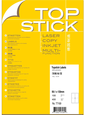 TOPSTICK德国顶贴T7169 A4-100张不干胶打印标签纸99.1x139.0mm