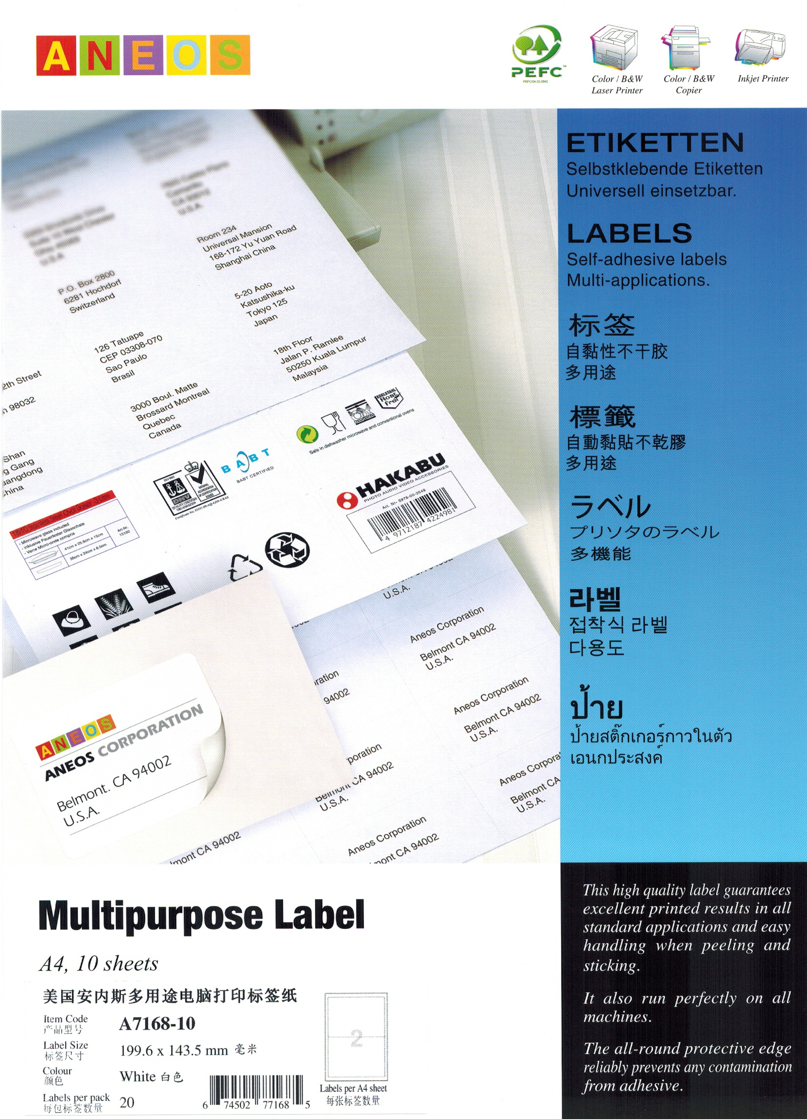 安内斯牌A7168-10张不干胶标签纸